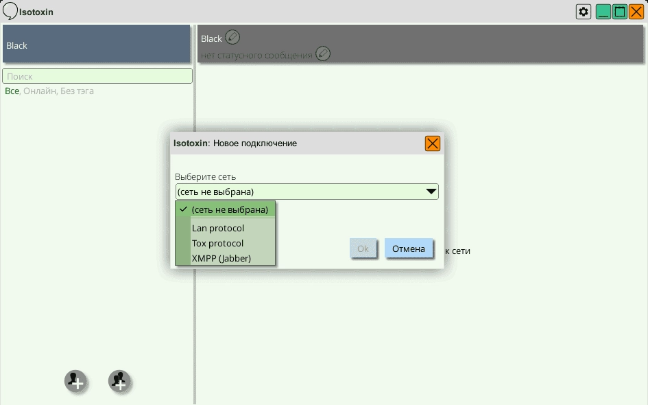 Как пользоваться Isotoxin v 0.4.528 Portable