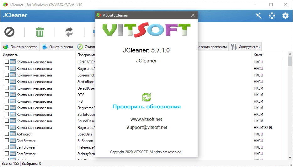 Как пользоваться JCleaner 5.7.2.0 RePack by elchupacabra