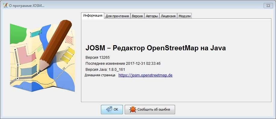 Как пользоваться JOSM 13265