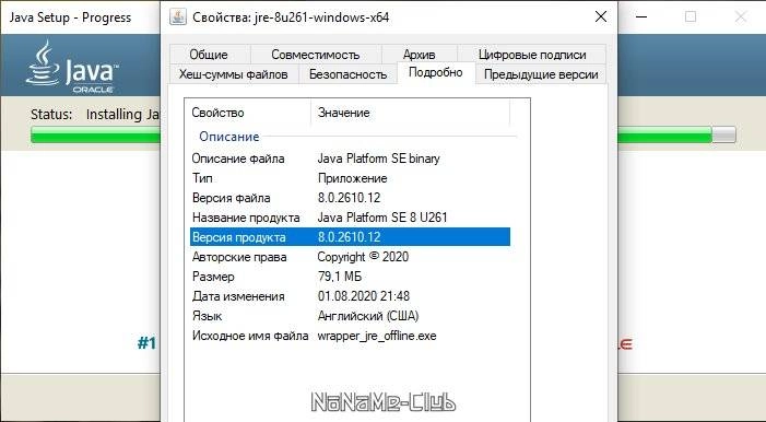 Как пользоваться Java Runtime Environment 8.0.261