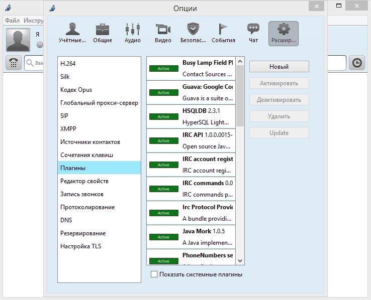 Как пользоваться Jitsi desktop 2.10.5550