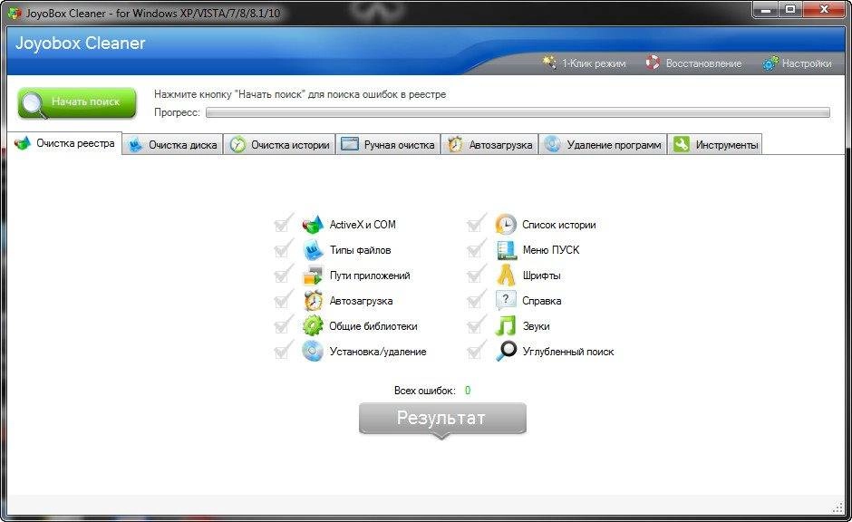 Как пользоваться JoyoBox Cleaner 5.0.0.0 RePack by KpoJIuK