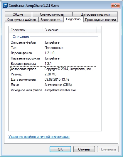 Как пользоваться JumpShare 1.2.1.0