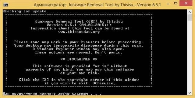 Как пользоваться Junkware Removal Tool 6.5.1