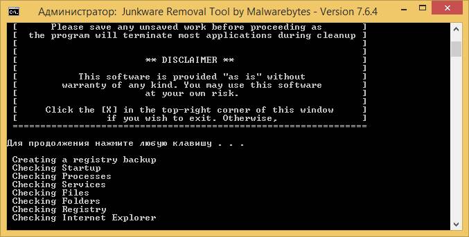 Как пользоваться Junkware Removal Tool 7.6.4