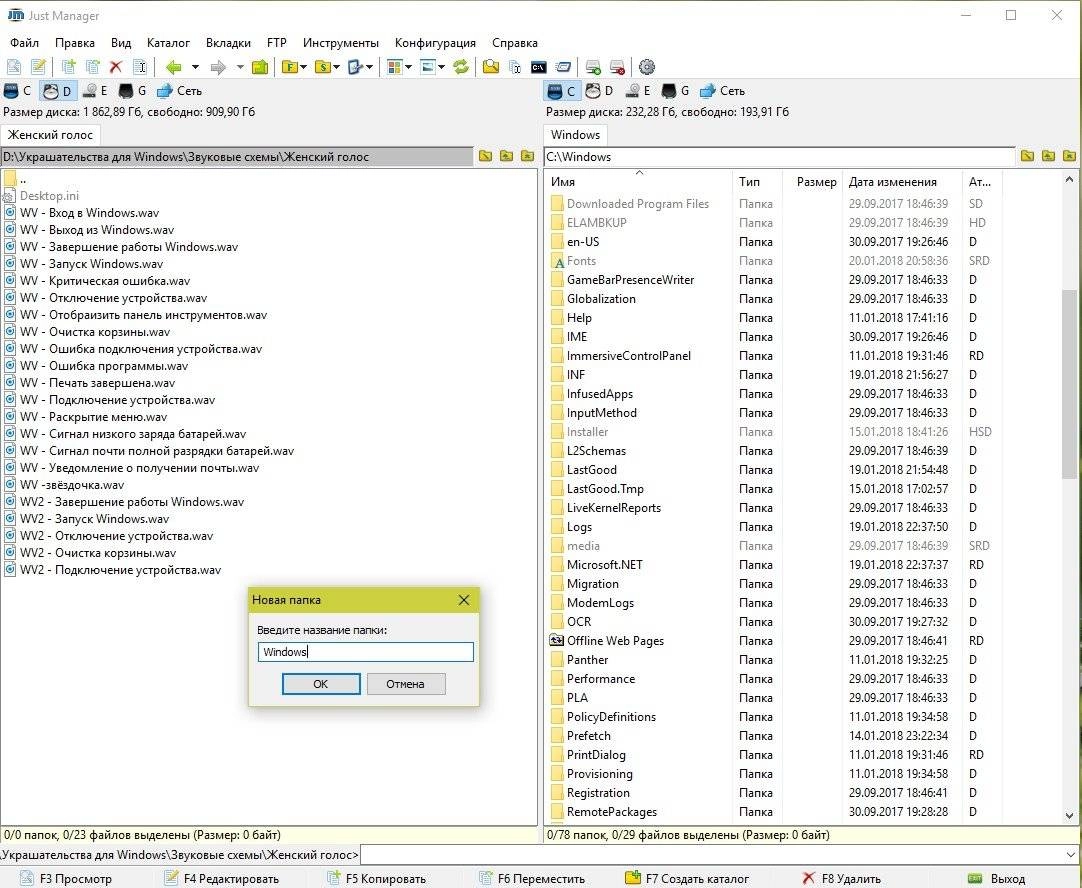 Как пользоваться Just Manager 0.1 Alpha 54 + Portable