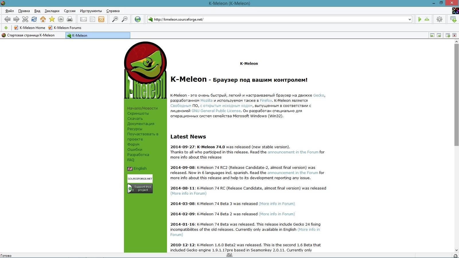 Как пользоваться K-Meleon 74.0 Final + Portable