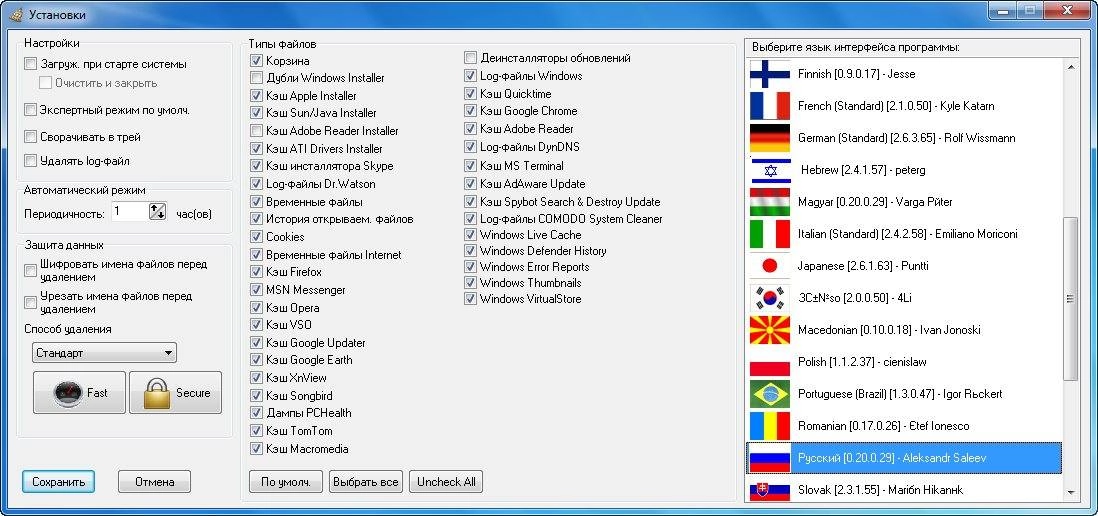 Как пользоваться KCleaner 2.6.5.67 Portable