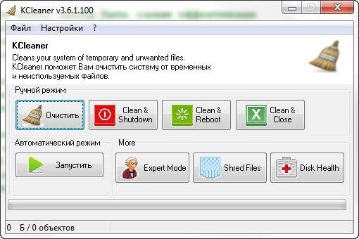 Как пользоваться KCleaner Pro 3.8.1.111 + Portable