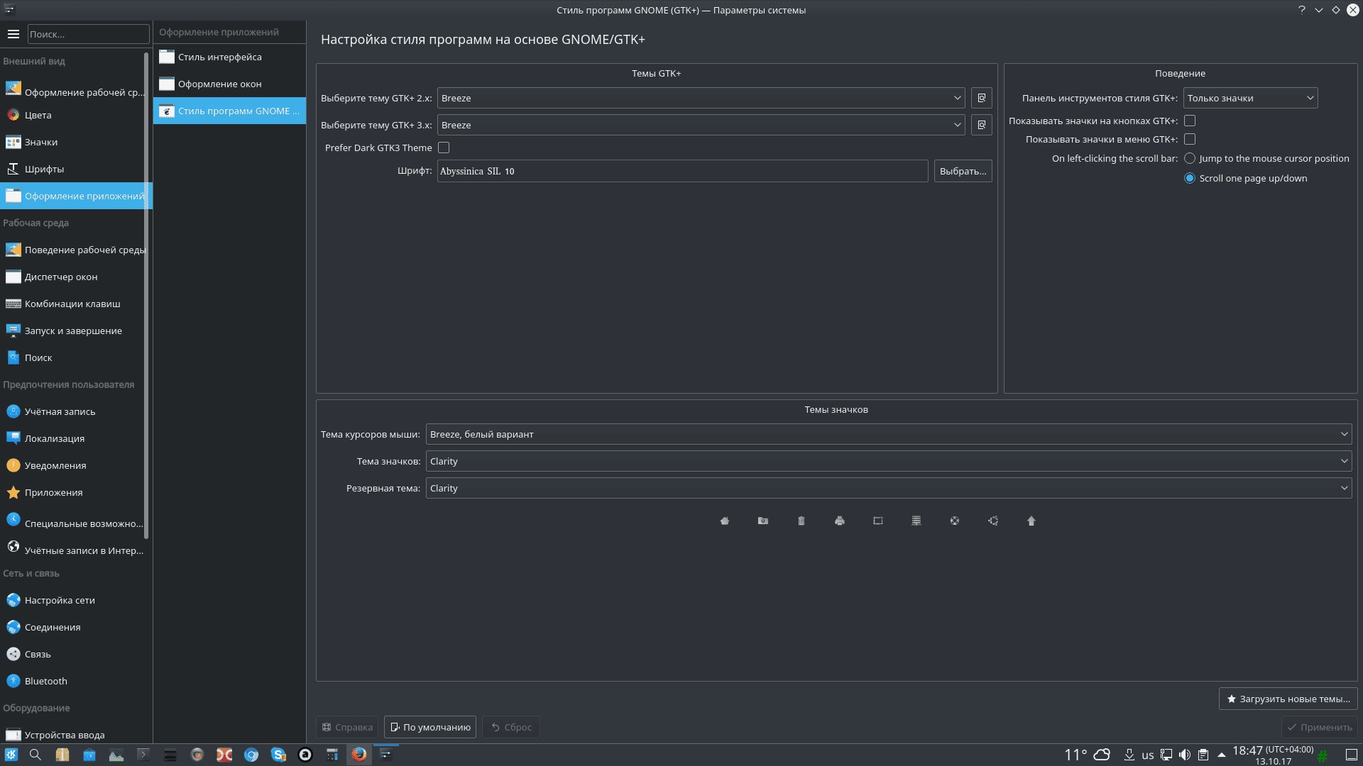 Как пользоваться KDE neon 5.11 6xDVD