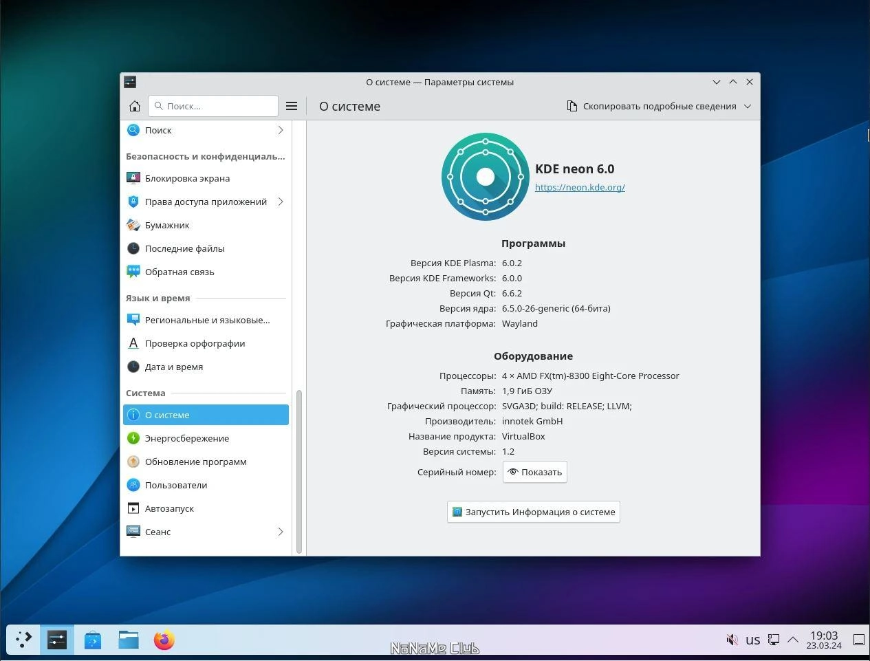 Как пользоваться KDE neon 6.0.2 1xDVD