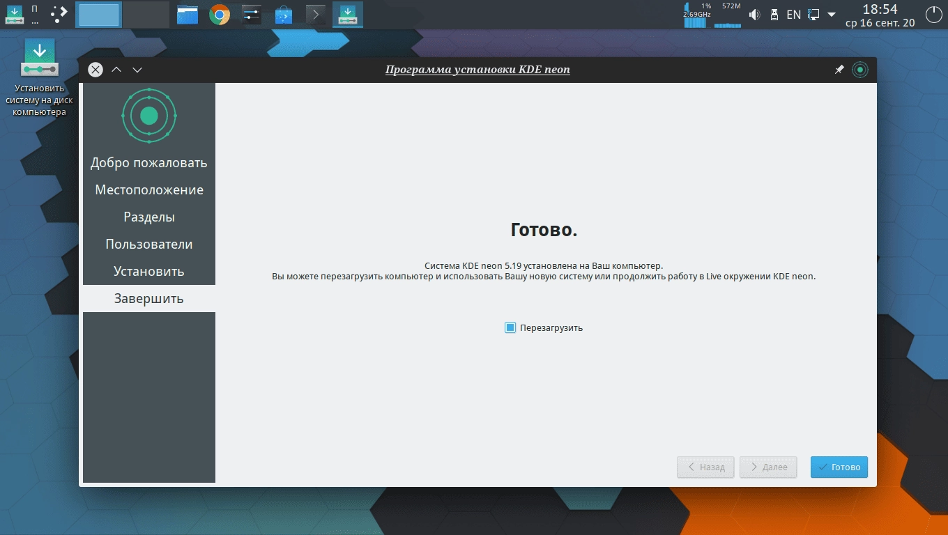 Как пользоваться KDE neon User Edition 5.19 LTS 1xDVD