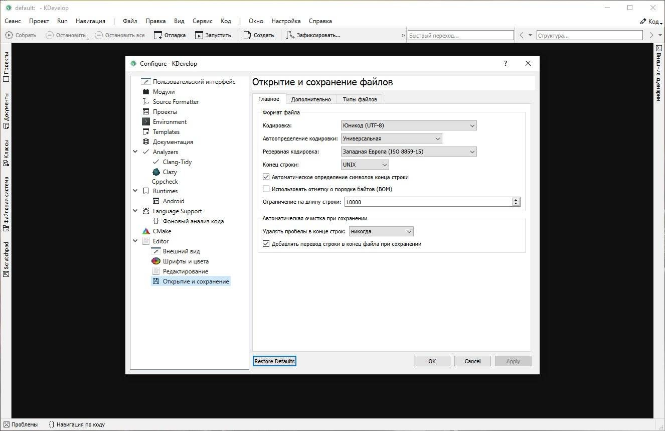 Как пользоваться KDevelop 5.5.0