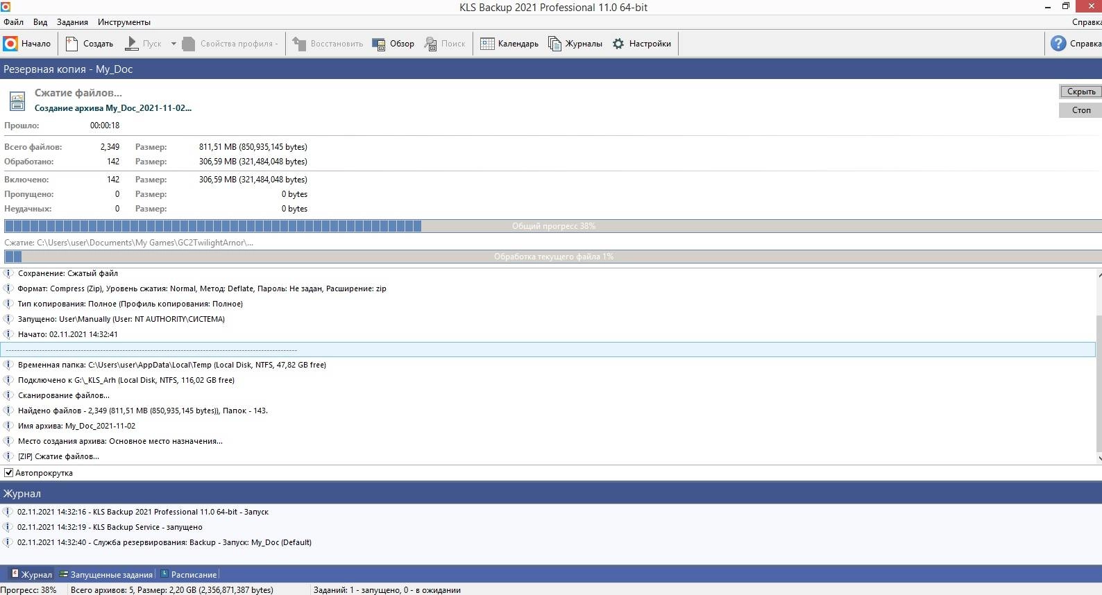 Как пользоваться KLS Backup Professional 11.0.2.1