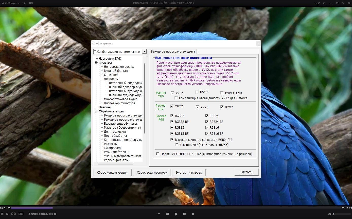 Как пользоваться KMPlayer 4.2.3.16 Portable by 7997
