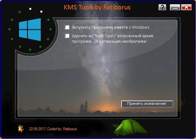 Как пользоваться KMS Tools Portable 22.09.2017 by Ratiborus