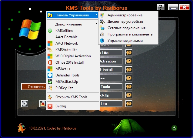 Как пользоваться KMS Tools Portable by Ratiborus 08.03.2025
