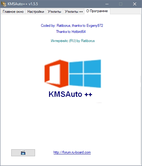 Как пользоваться KMSAuto++ 1.5.5 Portable