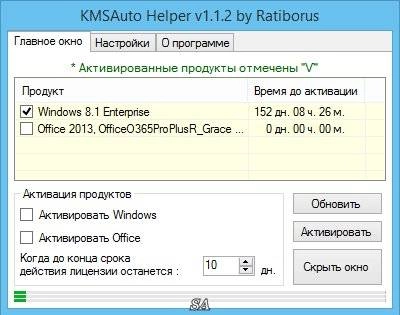 Как пользоваться KMSAuto Helper 1.1.2