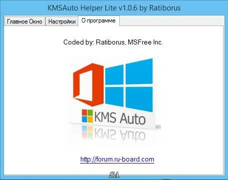 Как пользоваться KMSAuto Helper Lite 1.0.6 Portable