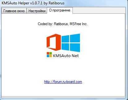 Как пользоваться KMSAuto Helper v1.0.7.1