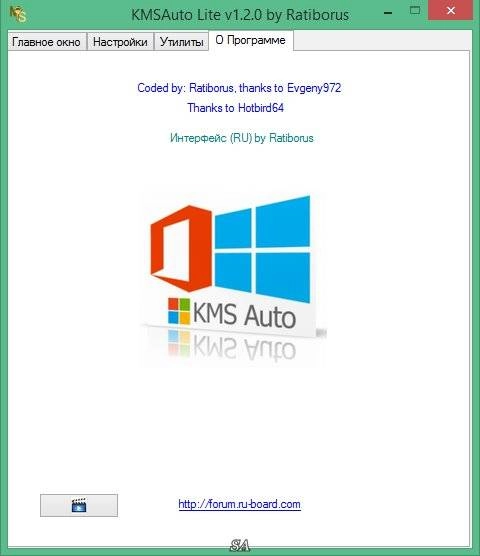 Как пользоваться KMSAuto Lite 1.2.0 Portable