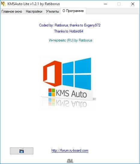 Как пользоваться KMSAuto Lite 1.2.1 DC 03.08.2015 Portable