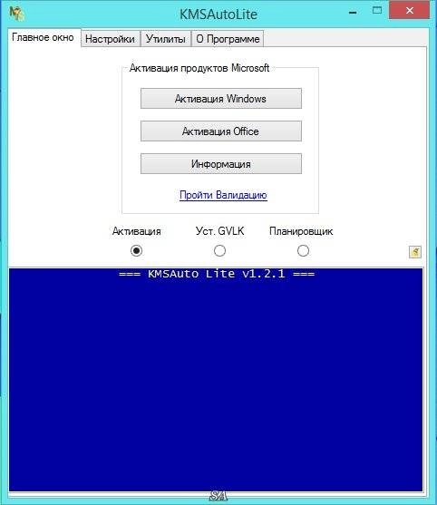 Как пользоваться KMSAuto Lite 1.2.1 Portable
