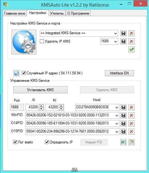 Как пользоваться KMSAuto Lite 1.2.2 Portable