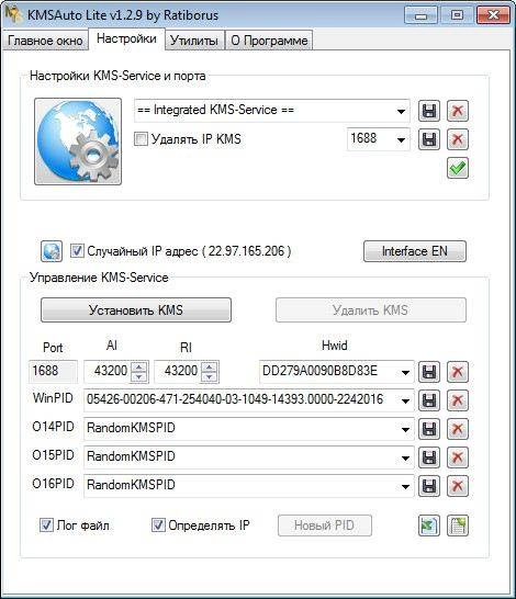 Как пользоваться KMSAuto Lite 1.2.9 Portable