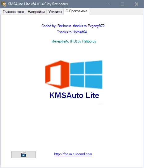 Как пользоваться KMSAuto Lite 1.5.6 Portable