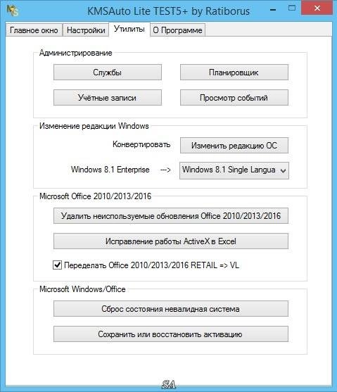 Как пользоваться KMSAuto Lite TEST5+ Portable