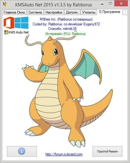 Как пользоваться KMSAuto Net 1.3.5 Portable