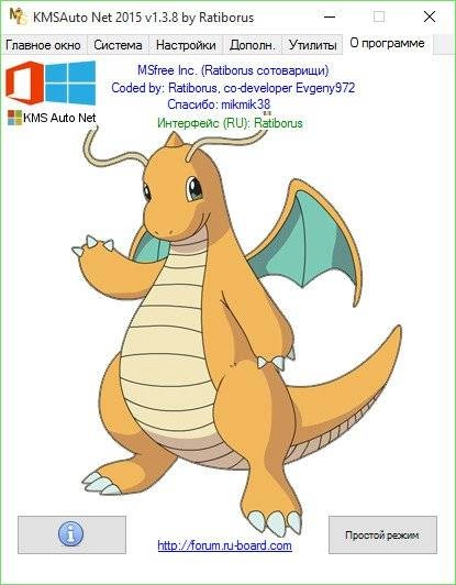 Как пользоваться KMSAuto Net 1.3.8 Portable