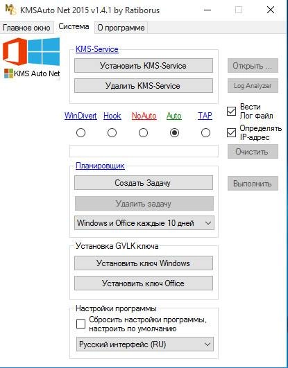 Как пользоваться KMSAuto Net 1.4.1 Portable