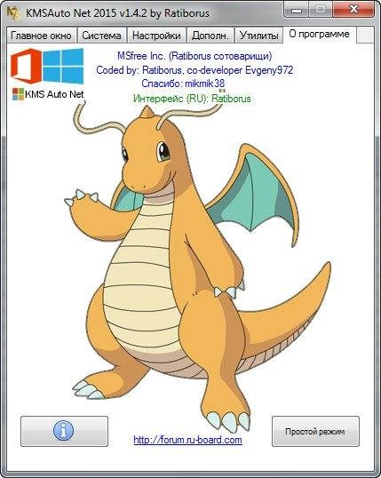 Как пользоваться KMSAuto Net 1.4.2 Portable
