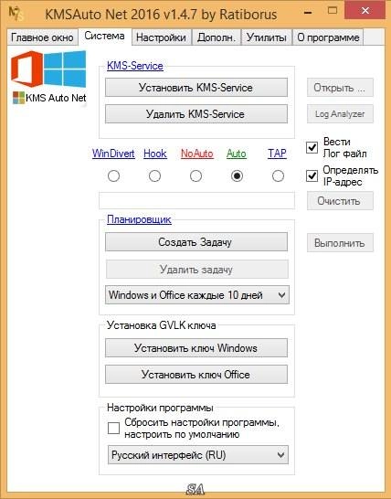 Как пользоваться KMSAuto Net 1.4.7 Portable
