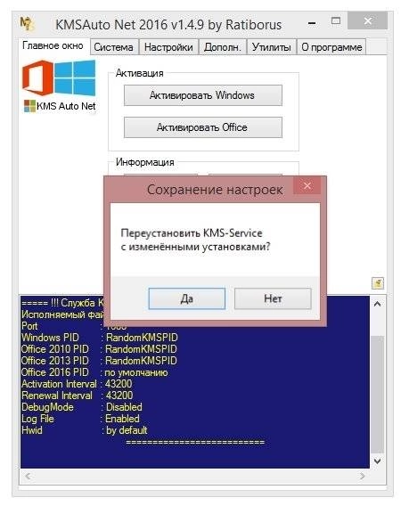 Как пользоваться KMSAuto Net 1.4.9 Portable