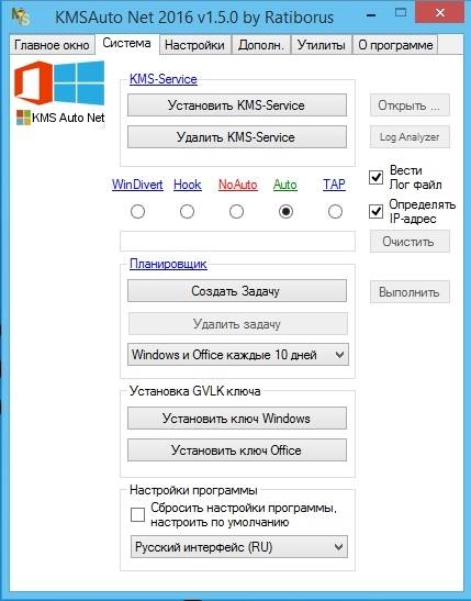 Как пользоваться KMSAuto Net 1.5.0 Portable