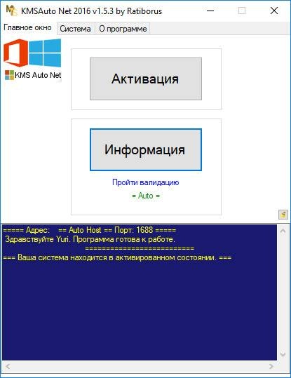 Как пользоваться KMSAuto Net 1.5.4 Portable