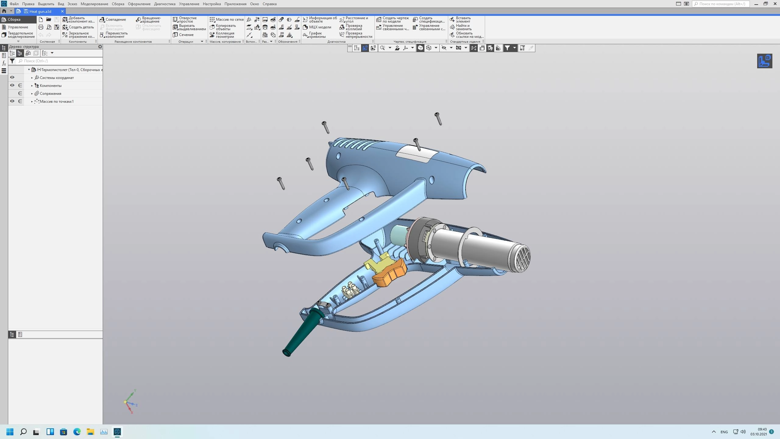 Как пользоваться КОМПАС-3D V20.0.1