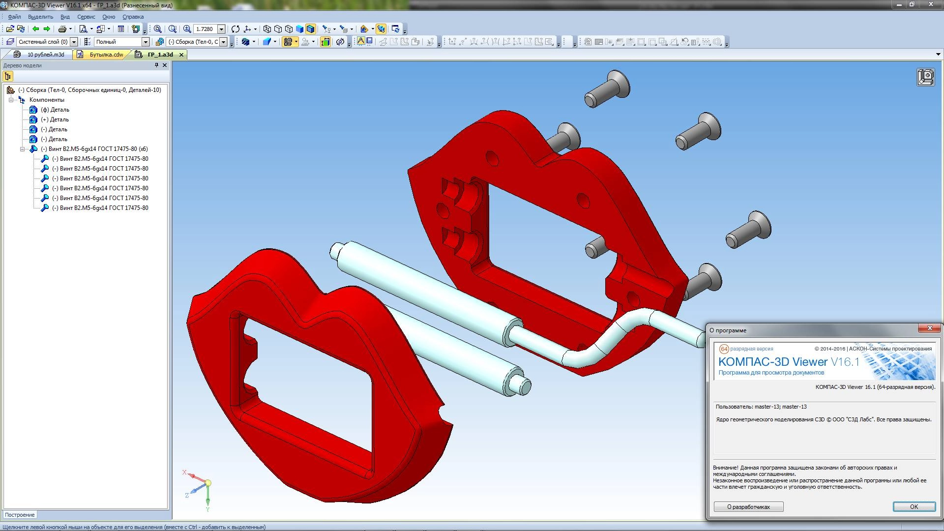 Как пользоваться КОМПАС-3D Viewer 16.1
