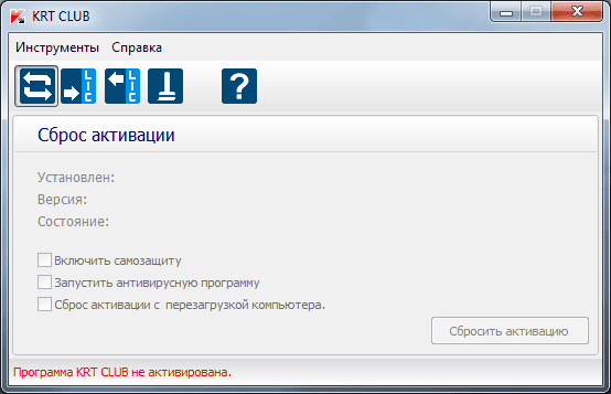 Как пользоваться KRT CLUB 1.1.0.23 Portable