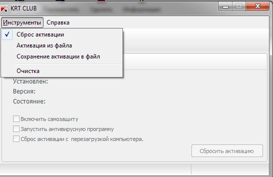 Как пользоваться KRT CLUB 2.0.0.35 Portable