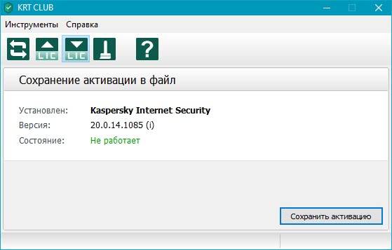 Как пользоваться KRT CLUB 3.1.0.29 RePack v6.21.4 Fix5