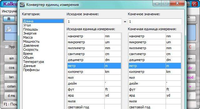 Как пользоваться Kalkules 1.9.5.24 + Portable