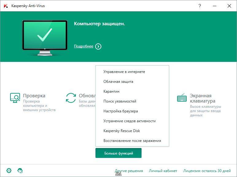Как пользоваться Kaspersky Anti-Virus 16.0.1.445 MR1 Final