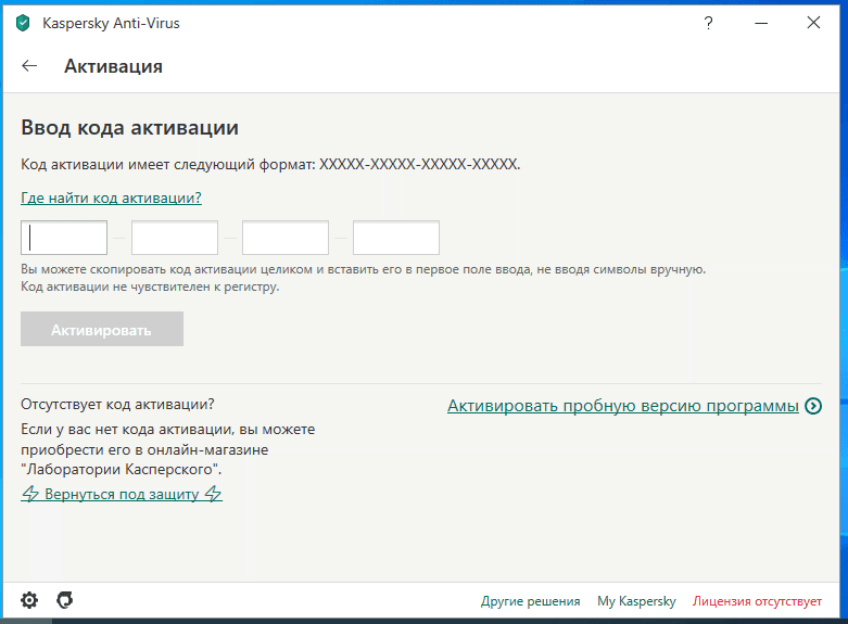 Как пользоваться Kaspersky Anti-Virus 20.0.14.1085