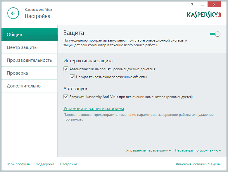 Как пользоваться Kaspersky Anti-Virus 2015