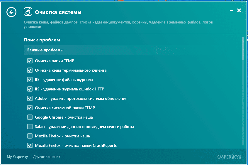 Как пользоваться Kaspersky Cleaner 1.0.0.106 Beta